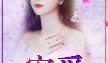 《密爱》在线观看,禁忌之恋的激情燃烧